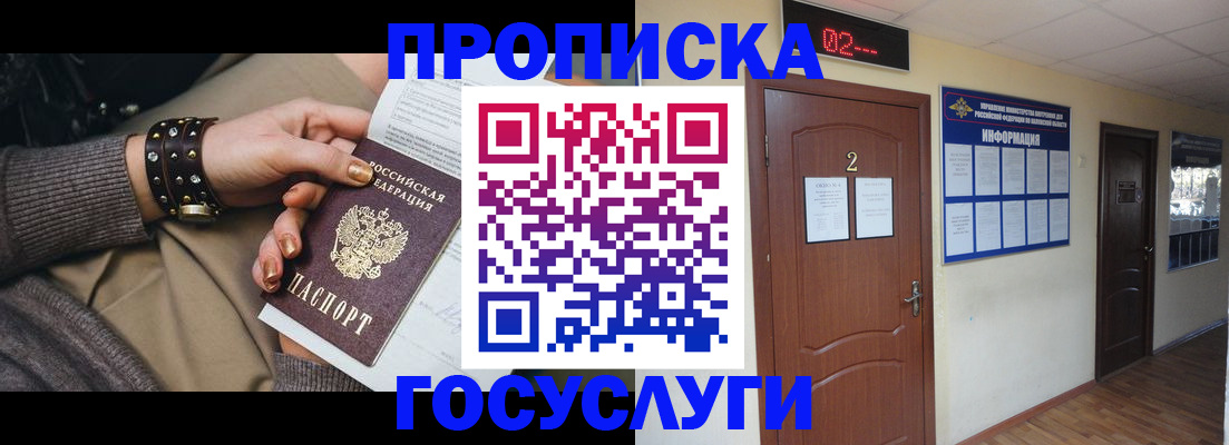 временная регистрация адрес в Дзержинском